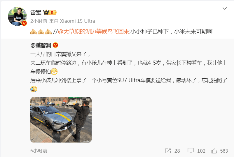 皇冠登3代理出租_小孩哥下楼看小米SU7 Ultra皇冠登3代理出租,冲回家拿车模送车主