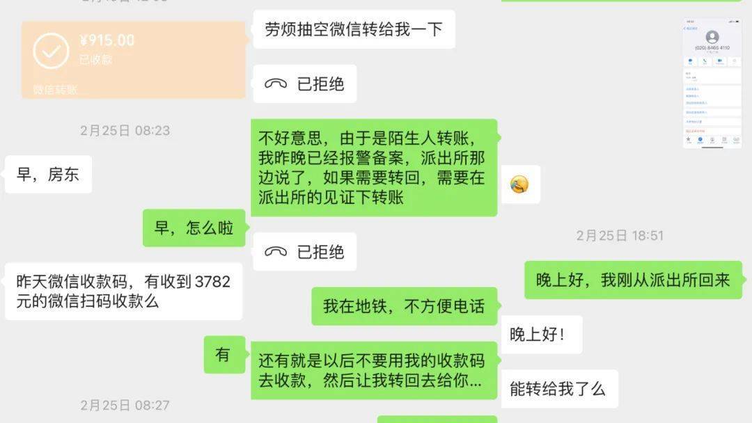 皇冠信用網可以占几成
_广州一房东收到一笔3782元转账皇冠信用網可以占几成
,他立即报警……