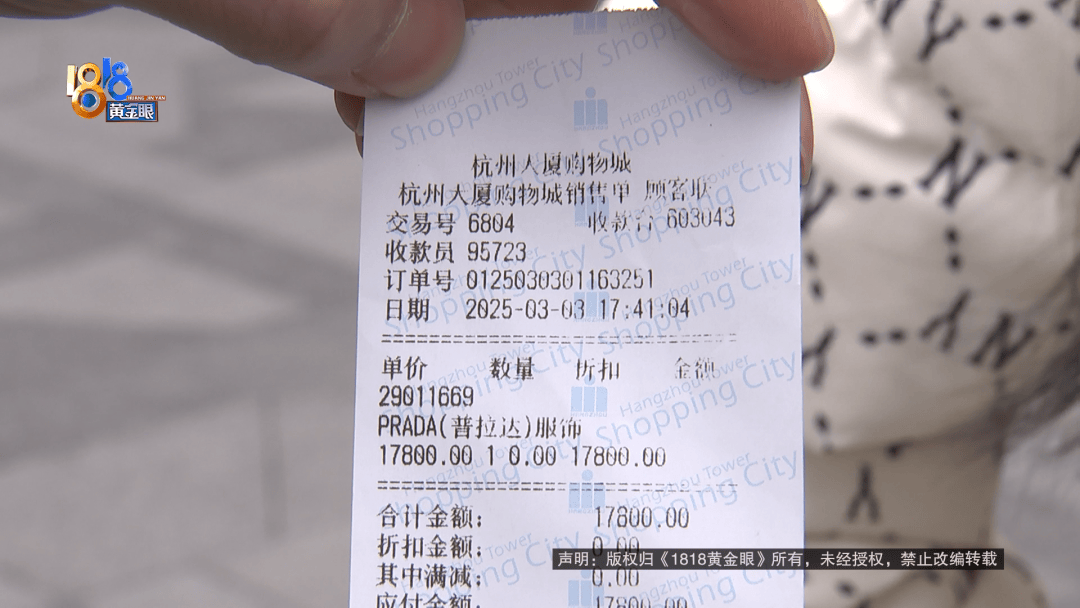 皇冠信用网怎么申请
_给丈夫买一万七的“普拉达”皇冠信用网怎么申请
,回去发现:有明显质量问题?