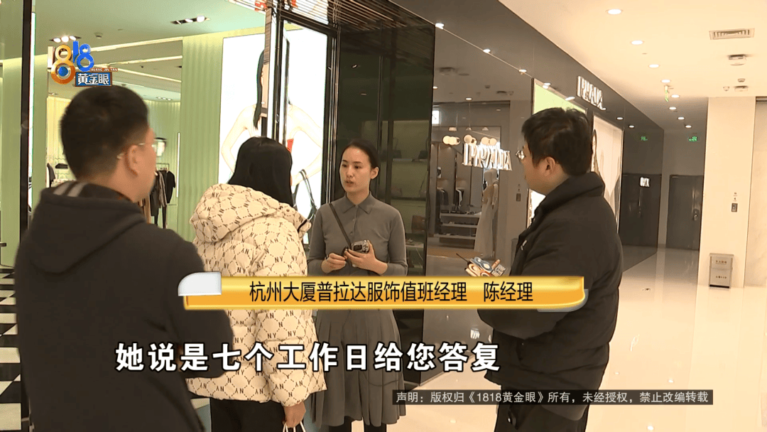 皇冠信用网怎么申请
_给丈夫买一万七的“普拉达”皇冠信用网怎么申请
,回去发现:有明显质量问题?