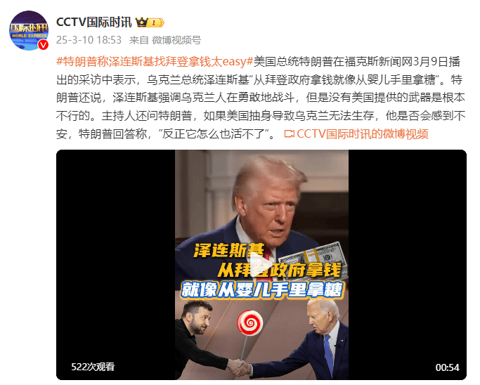 皇冠信用网代理出租
_特朗普:泽连斯基“从拜登政府拿钱就像从婴儿手里拿糖”