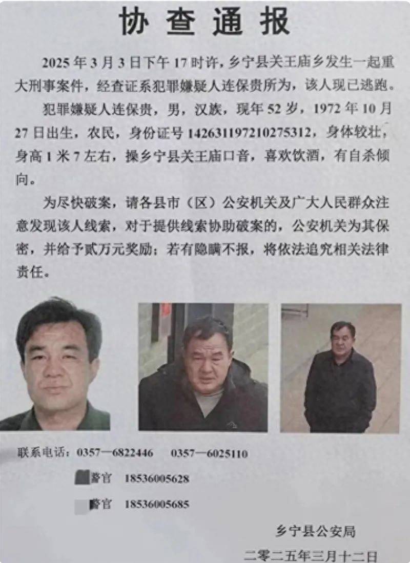皇冠信用盘怎么开户
_山西发生一起重大刑事案件皇冠信用盘怎么开户
!52岁嫌疑人在逃!警方悬赏