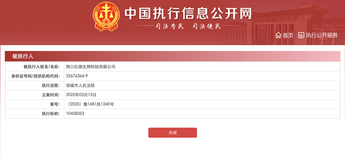 皇冠信用網代理申请
_河南项城一工厂发生爆炸皇冠信用網代理申请
,涉事公司一周前被列为被执行人