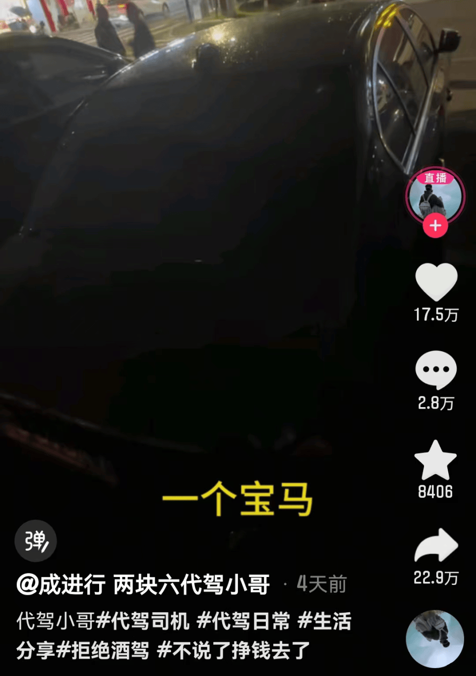 皇冠信用平台出租
_代驾小哥举报宝马车主:KTV找小姐五六千块眼都不眨 欠皇冠信用平台出租
我两块六代驾费