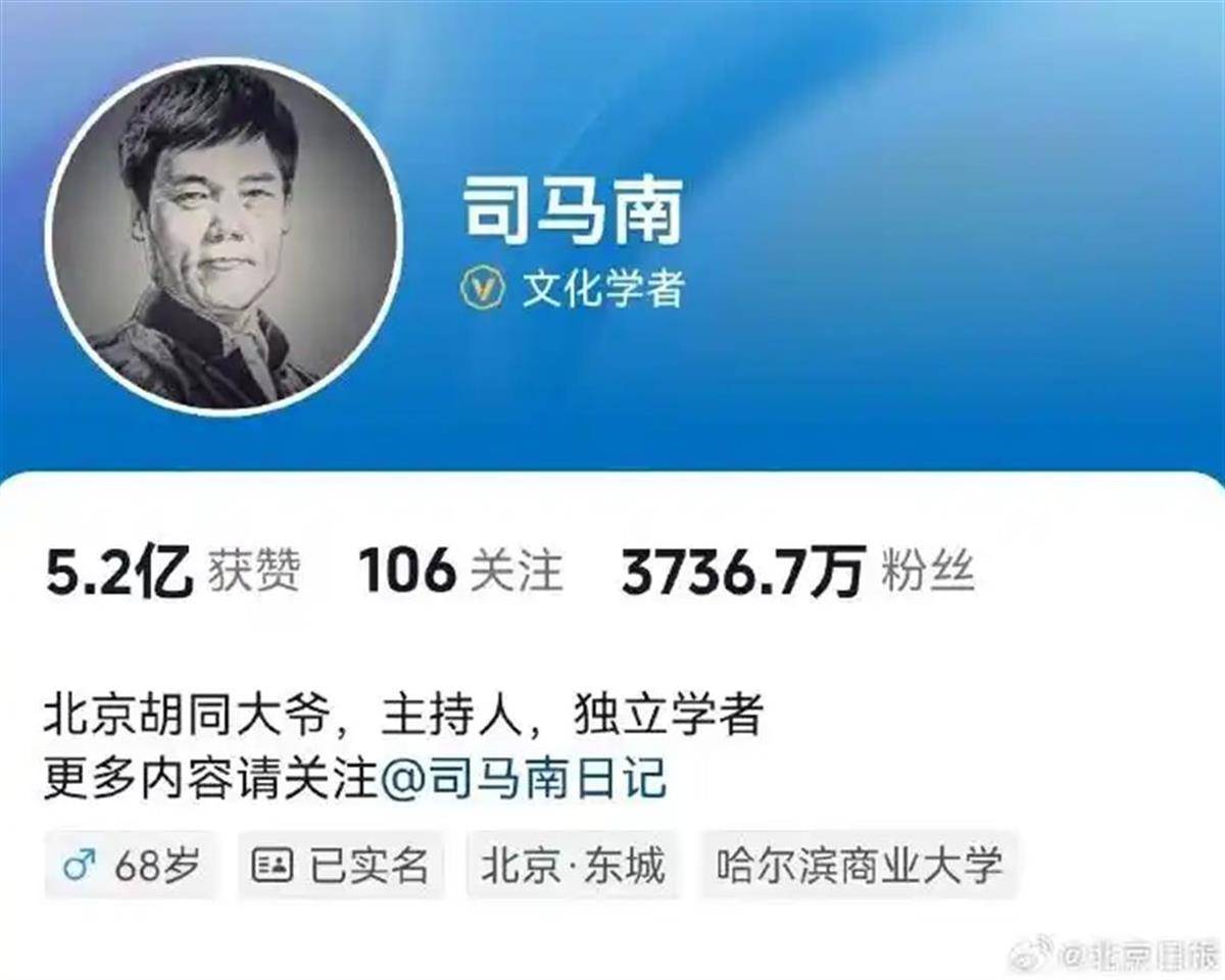 皇冠信用网需要押金吗
_网络“大V”司马南偷税被罚皇冠信用网需要押金吗
,让自己活成了一个笑话