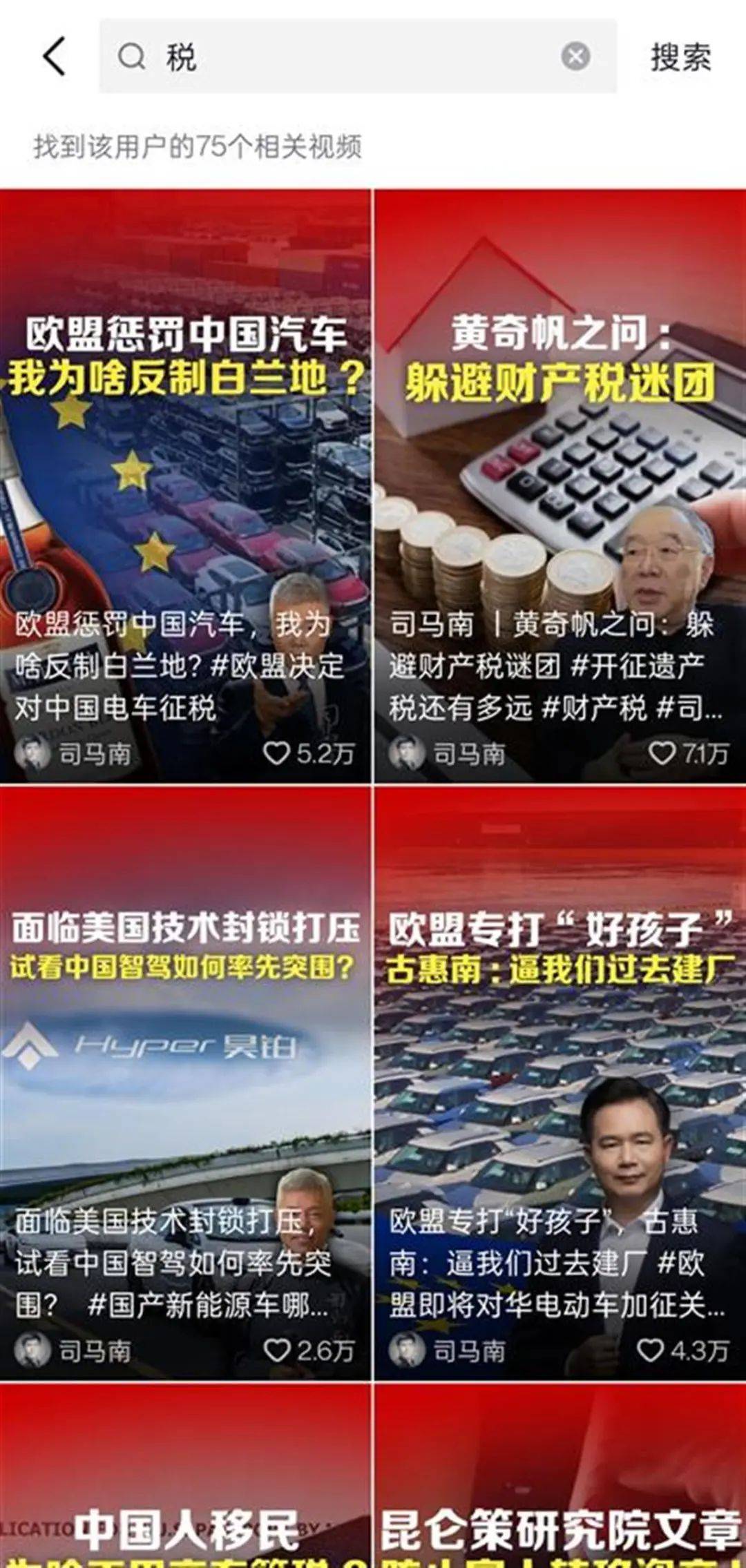 皇冠信用网平台
_司马南曾痛批薇娅等人逃税皇冠信用网平台
,自己翻车被罚:嘴上爱国不作数,依法纳税才是真爱国