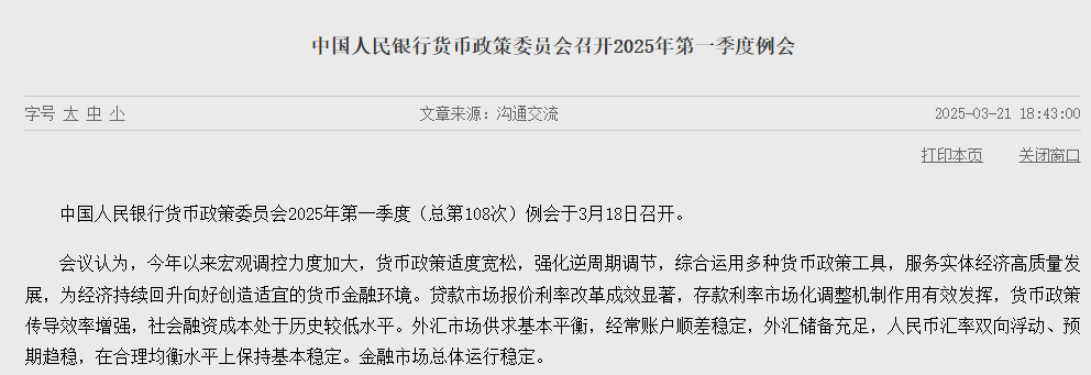 世界杯欧洲外围赛_央行:择机降准降息世界杯欧洲外围赛!