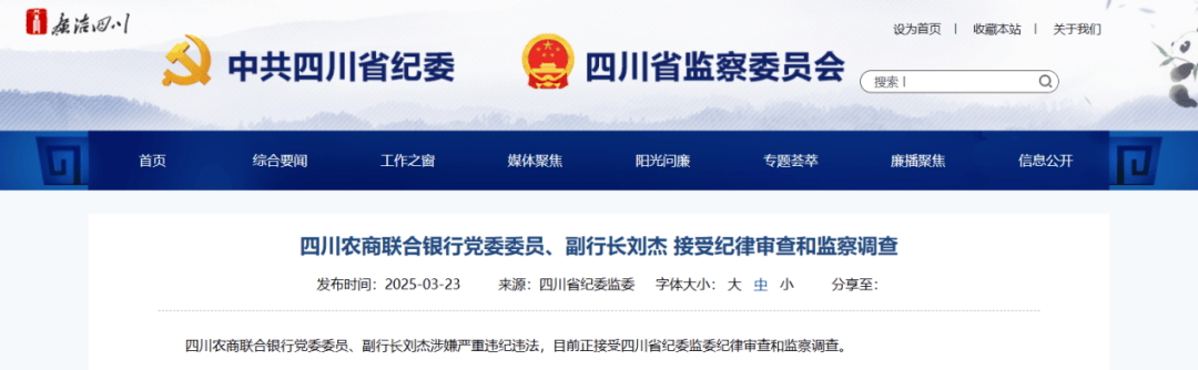 皇冠信用网代理出租
_刘杰皇冠信用网代理出租
,被查!