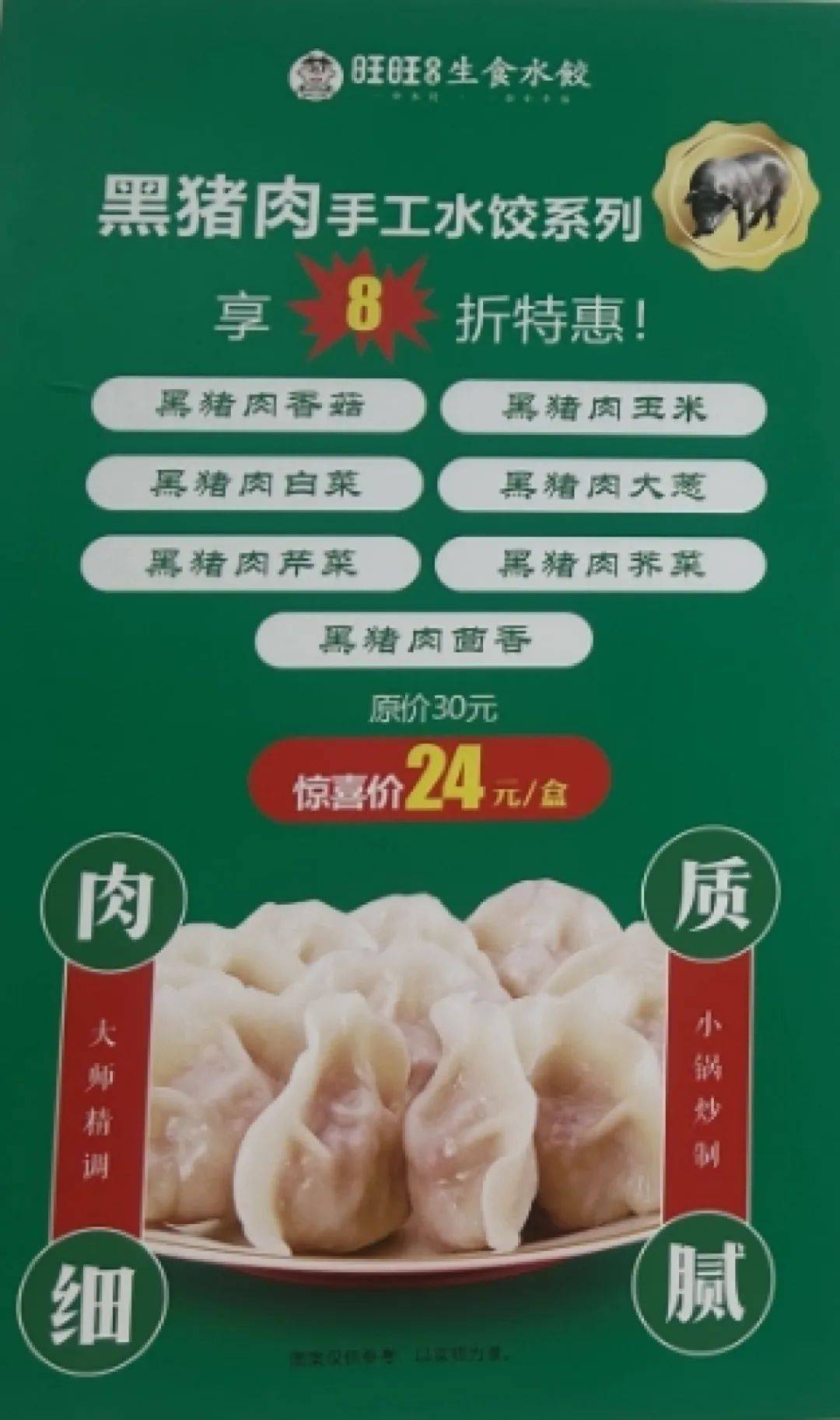 怎么开皇冠信用網
_诡异违和!郑州街头现多家“旺旺”水饺店怎么开皇冠信用網
,有授权吗?店方:秘密!