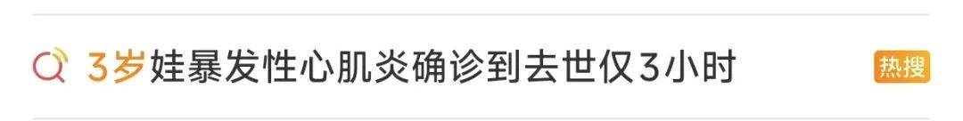 皇冠信用網怎么代理
_上海妈妈崩溃:3岁孩子确诊3小时就去世皇冠信用網怎么代理
,保险公司竟拒赔!网友怒了