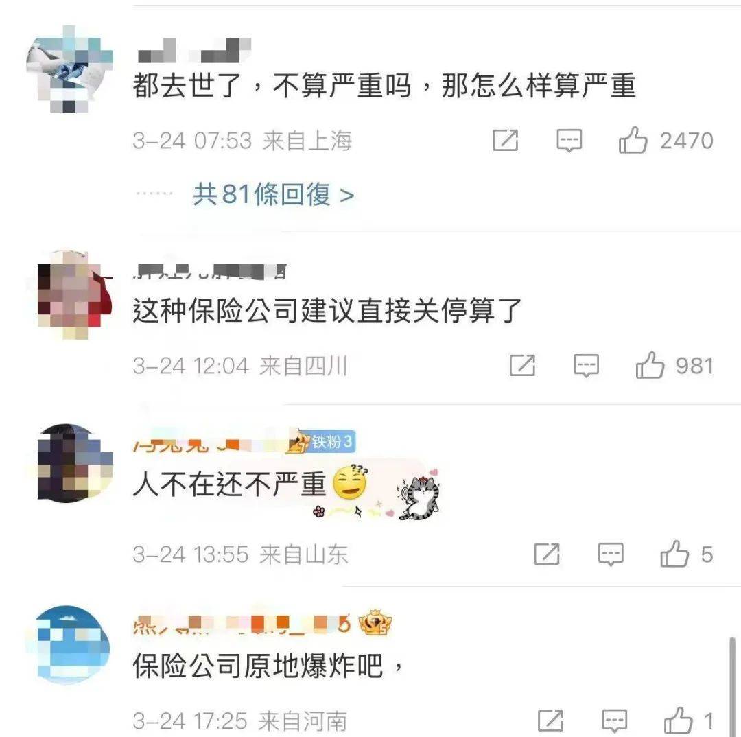 皇冠信用網怎么代理
_上海妈妈崩溃:3岁孩子确诊3小时就去世皇冠信用網怎么代理
,保险公司竟拒赔!网友怒了