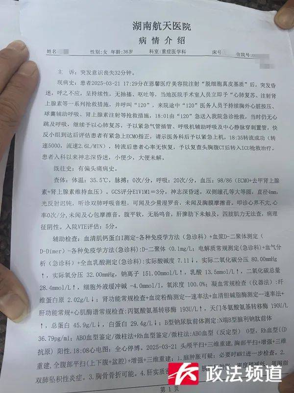 皇冠信用网登2代理
_长沙一女子做“私密修复”后昏迷超90小时仍未醒皇冠信用网登2代理
,是三个孩子的妈妈,公安、卫健已介入