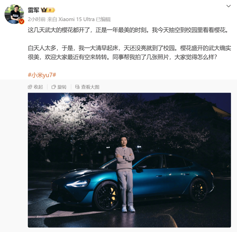 皇冠信用網会员开户申请
_雷军:我们克制了贪婪皇冠信用網会员开户申请
,只挣一点点!晒出在武大与小米YU7樱花合照,公司成交额超700亿港元,创历史天量