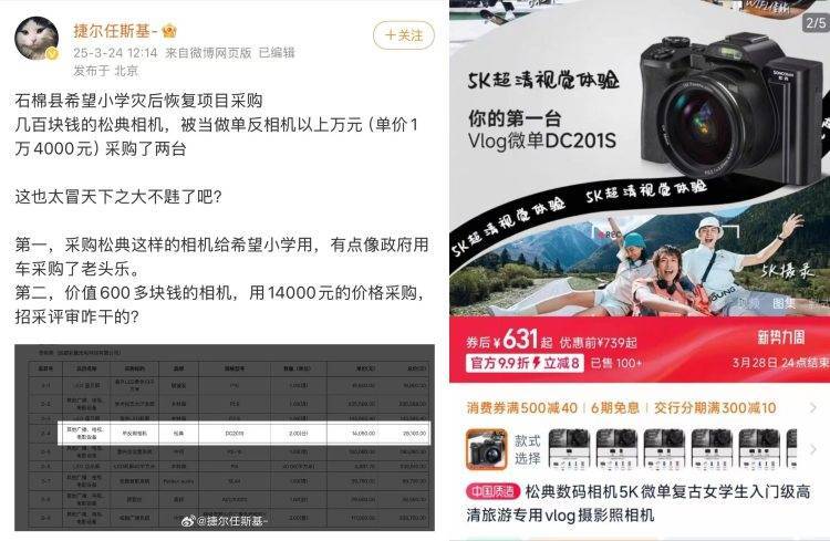 皇冠信用盘如何申请
_中标14050元的相机网络售价仅631元皇冠信用盘如何申请
？四川石棉通报：供货商已更换相符相机