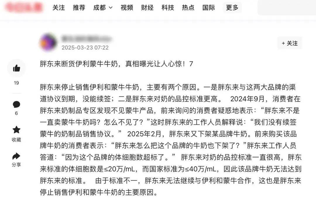皇冠登3管理出租
_胖东来因质量问题不再销售伊利、蒙牛牛奶？工作人员回应：谣言皇冠登3管理出租
！
