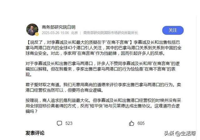 皇冠信用網登1
_商务部专家白明：李嘉诚在商不言商皇冠信用網登1
，卖港口经营权当然可以，但要符合商业逻辑