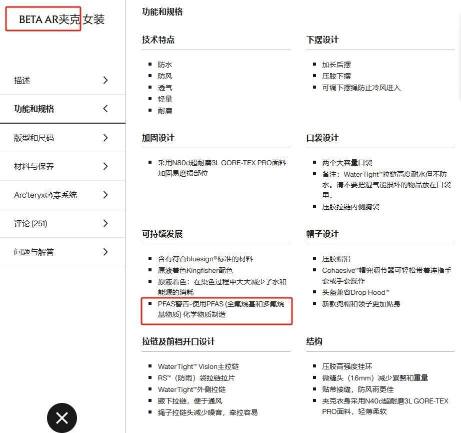 外围买球app十大平台
_穿一次污染一次？不少冲锋衣中含有这种有害物 著名登山家早已弃用外围买球app十大平台
，头部企业开始用替代面料