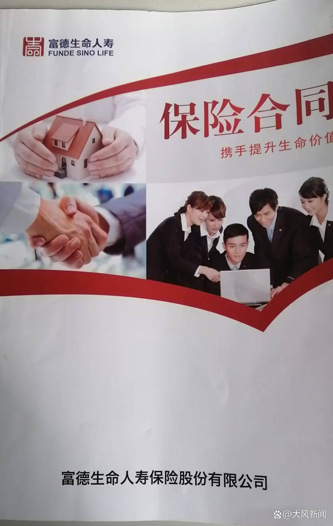 皇冠信用网
_老人架不住保险员“执着”皇冠信用网
,花6万给孙女买“上大学返钱保险”,发现到孩子80岁才能返完本金