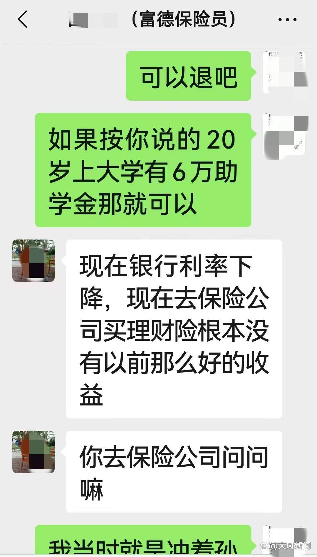 皇冠信用网
_老人架不住保险员“执着”皇冠信用网
,花6万给孙女买“上大学返钱保险”,发现到孩子80岁才能返完本金