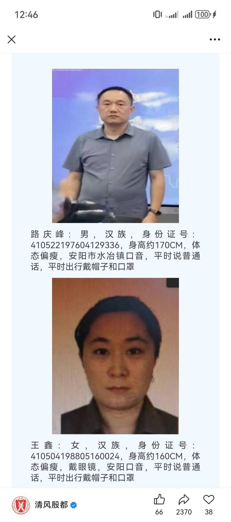 皇冠信用盘如何注册
_河南安阳一区财政局原局长被敦促自首 两名女子涉嫌窝藏被网上追逃