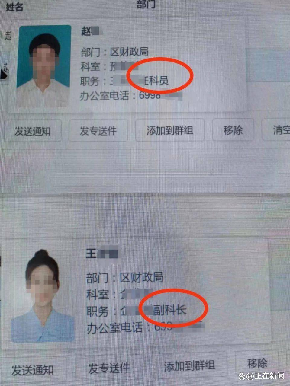 皇冠体育App下载
_财政局主任科员被妻子举报出轨副科长皇冠体育App下载
,当地纪委回应