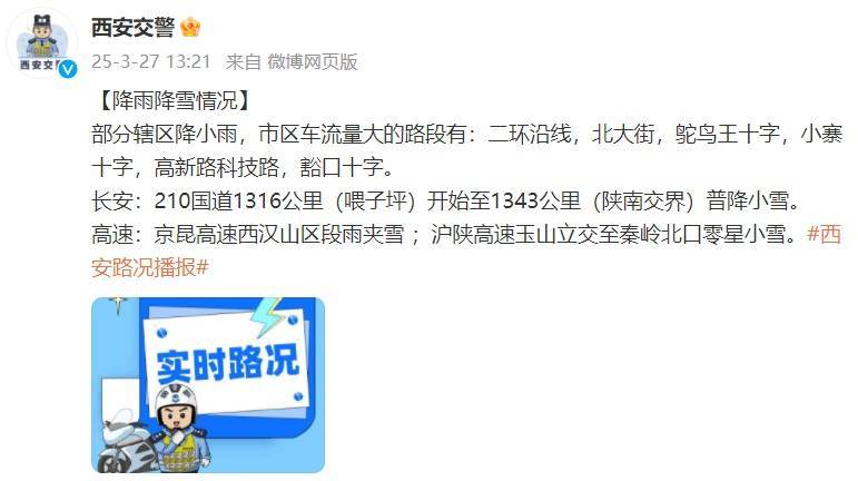 皇冠登一登二登三区别
_冷冷冷皇冠登一登二登三区别
，西安下雪了！最低气温将降至-6℃