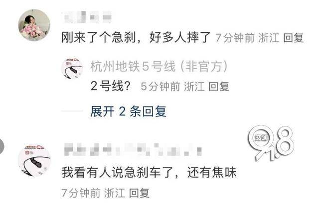 皇冠信用網登
_杭州地铁2号线突发!列车清客皇冠信用網登
,有人闻到烧焦的味道……最新回应