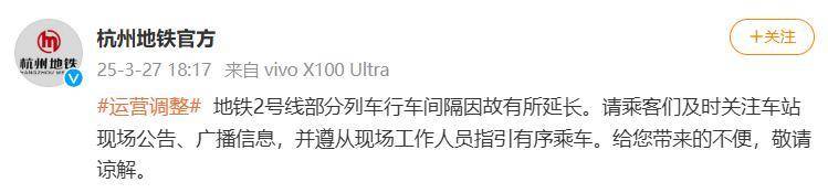 皇冠信用網登
_杭州地铁2号线突发!列车清客皇冠信用網登
,有人闻到烧焦的味道……最新回应