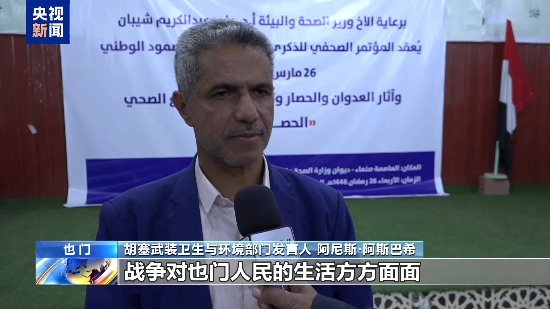 皇冠信用网会员
_也门十年战乱致五万多平民伤亡 医疗体系几近崩溃