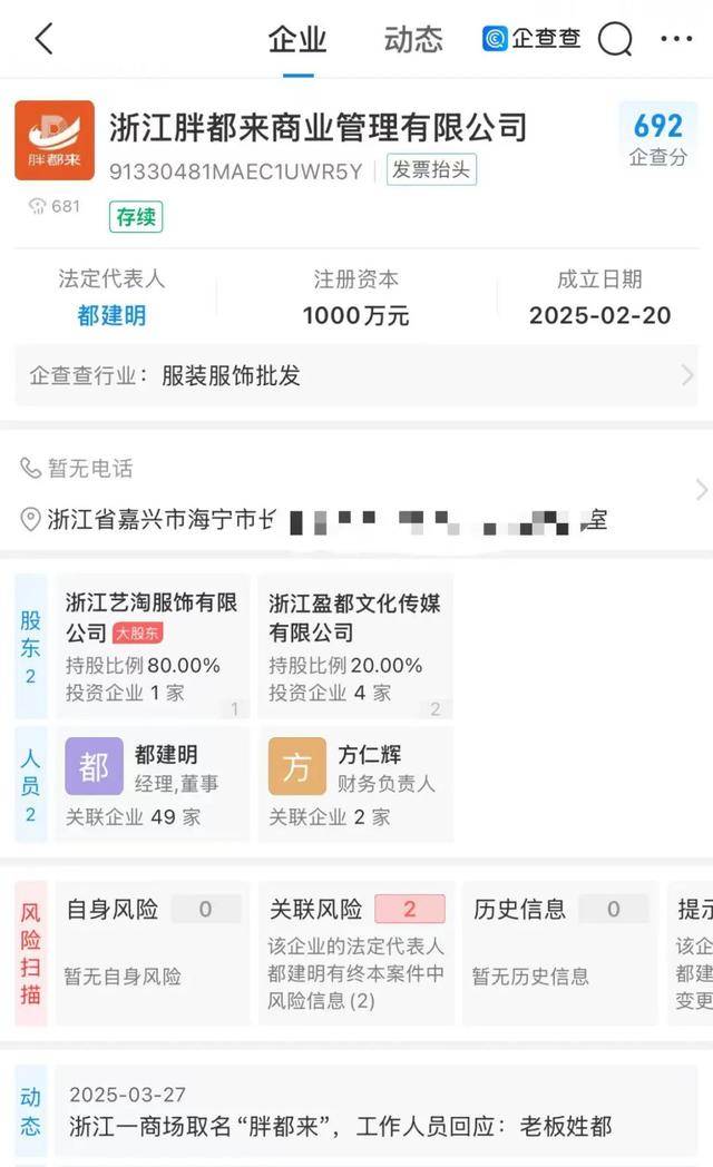 皇冠信用网代理出租
_“胖都来”成立 胖东来回应:有蹭热度嫌疑,会进行评估