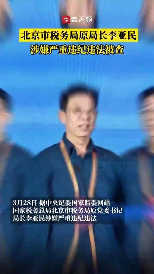 皇冠公司的代理怎么拿
_北京税务局长李亚民被查皇冠公司的代理怎么拿
，引发社会广泛关注