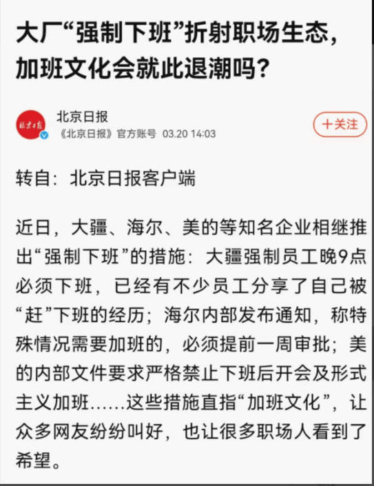 皇冠信用盘申请条件
_苏奎:欧盟帮忙整顿中国职场皇冠信用盘申请条件
?别把他们想得太好了