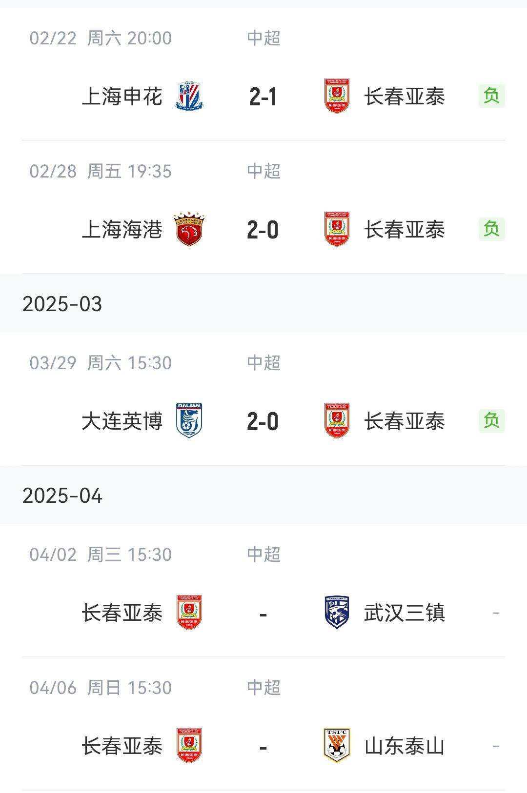 皇冠信用网出租代理
_魔鬼赛程皇冠信用网出租代理
？亚泰开季3连客3连败&amp;负申花海港英博 下周将战泰山