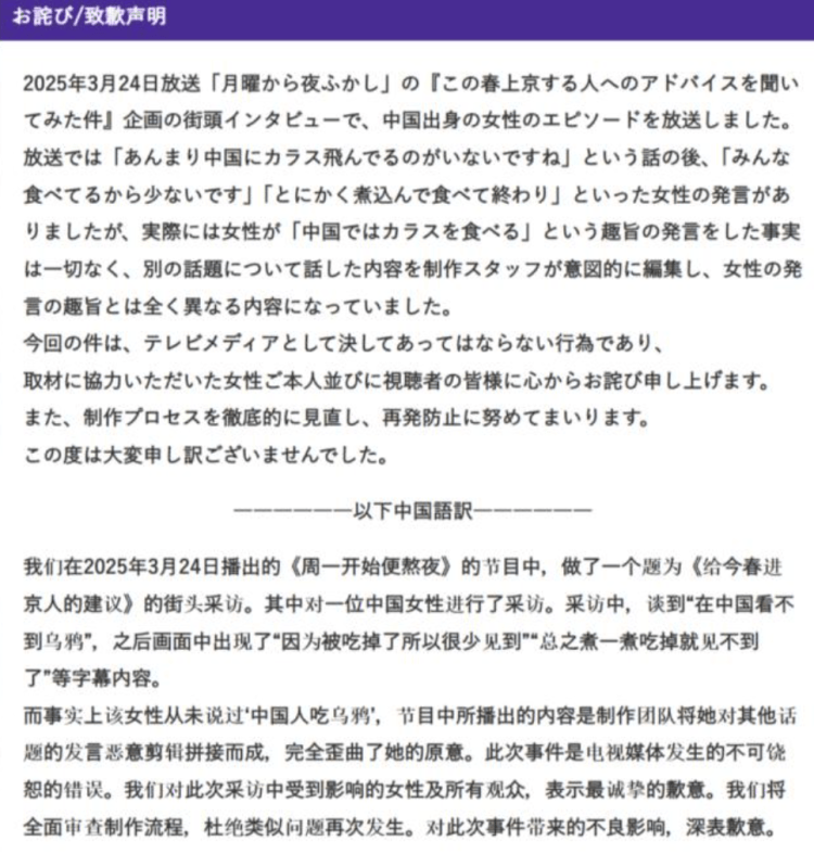 皇冠信用登2代理
_日本知名综艺造假！恶意剪辑“中国人爱吃乌鸦”皇冠信用登2代理
，终于道歉了