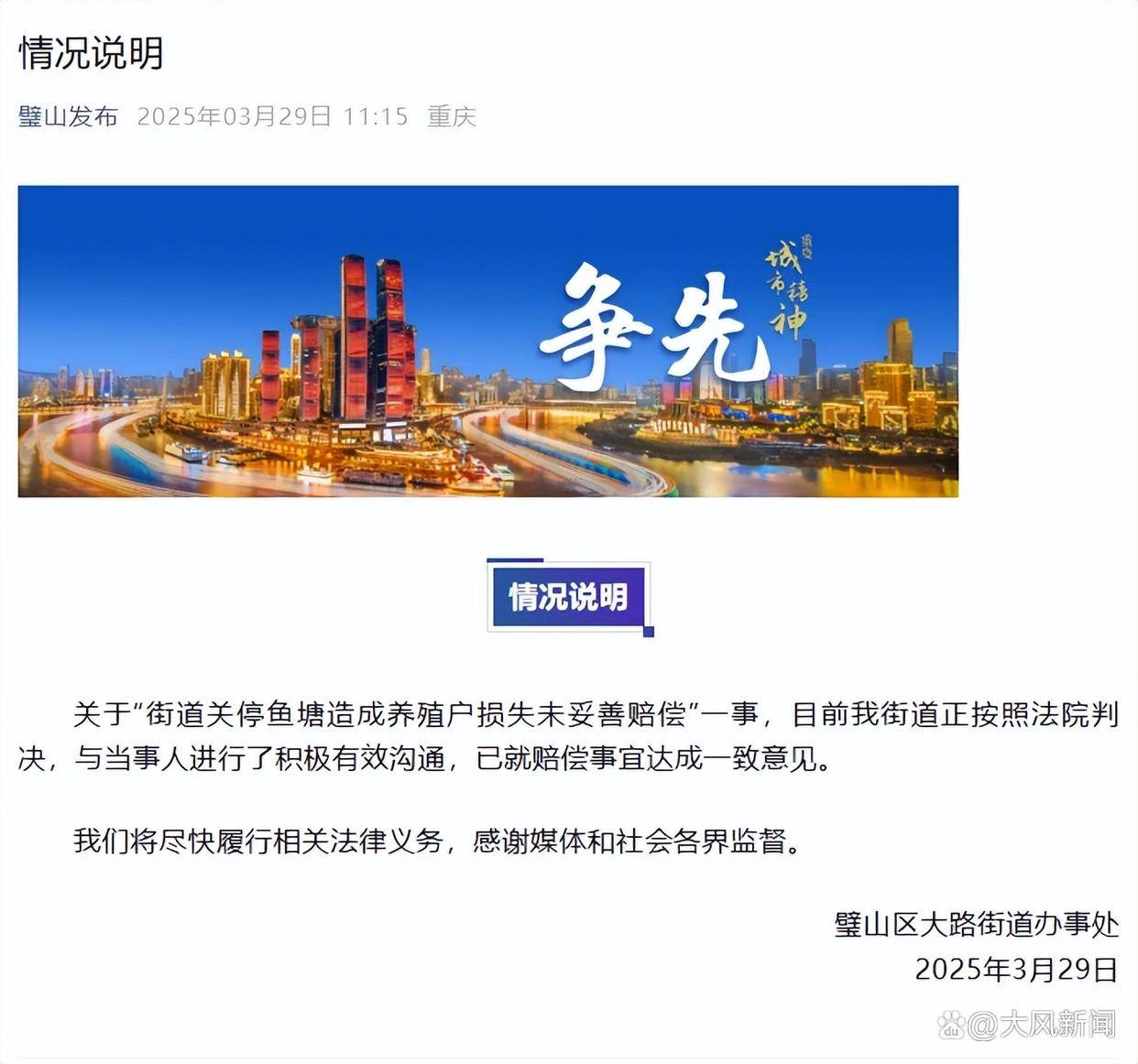 皇冠信用网
_违法强拆鱼塘被判赔380万皇冠信用网
，报道后街道办同意先支付30%再变卖资产抵债