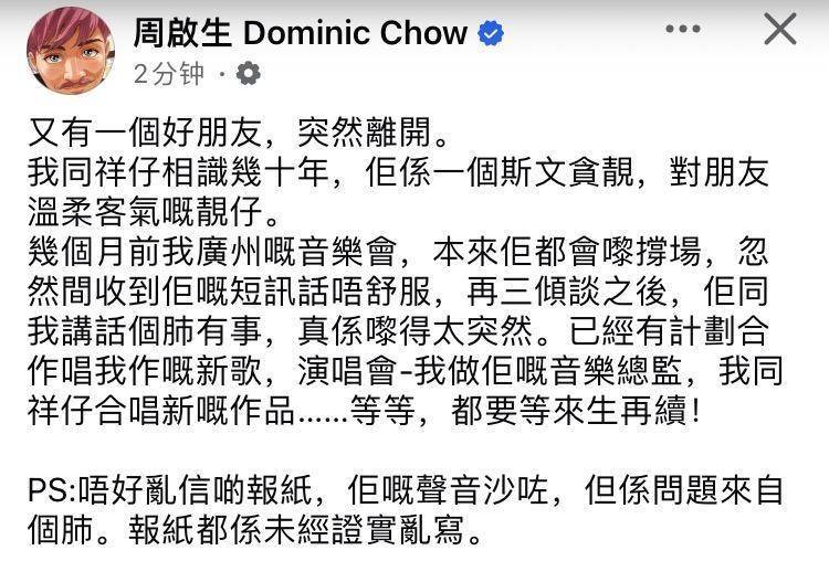 皇冠信用网
_香港歌手李国祥去世终年60岁皇冠信用网
,好友证实其有肺部问题