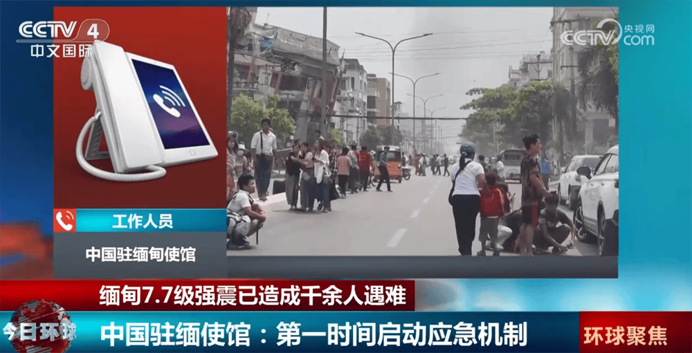 皇冠信用網注册开户
_中国驻缅甸使馆：已确认有10名中国公民在缅甸地震中受伤