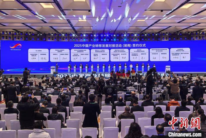 皇冠信用网会员账号
_2025中国产业转移发展对接活动(湖南)在长沙举行