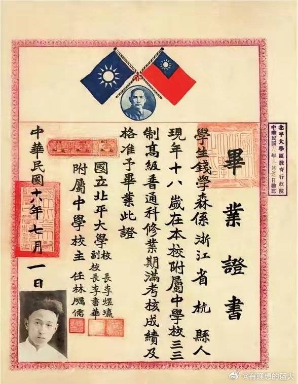 介绍个信用网网址
_钱学森上学的时候成绩也不咋的介绍个信用网网址
,看看他毕业证书上写的内容就知道了