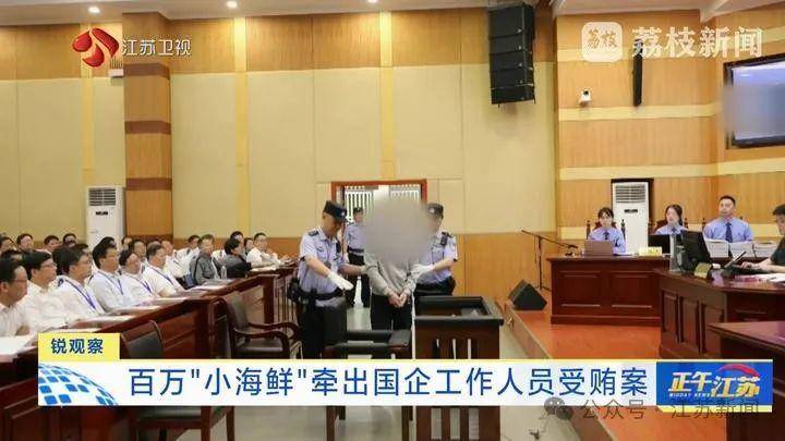 皇冠信用会员账号注册
_收到一箱海鲜皇冠信用会员账号注册
,打开是100万现金!国企人员受贿近900万,租公寓放钱