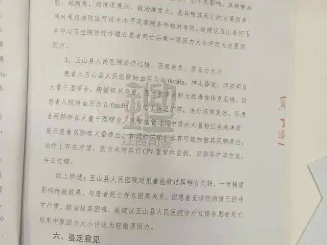 信用网怎么注册
_10岁女孩感冒高烧40.7℃信用网怎么注册
,抢救10多小时不幸去世,诊断为7种疾病,家人申请医疗过错责任鉴定