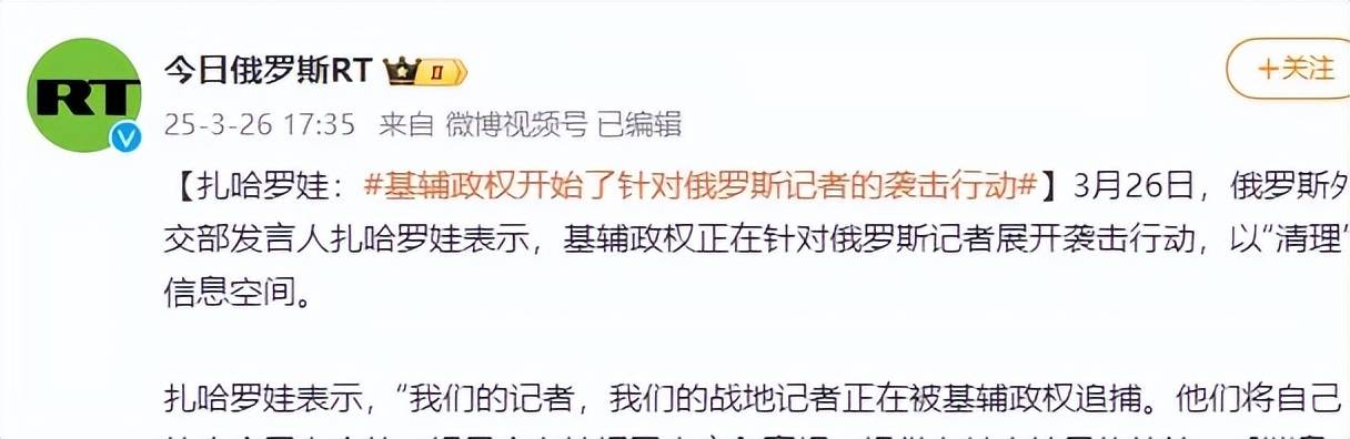 皇冠信用网登3代理注册
_俄罗斯美女记者踩中地雷被炸死皇冠信用网登3代理注册
，乌女记者直播被无人机袭击惨叫？