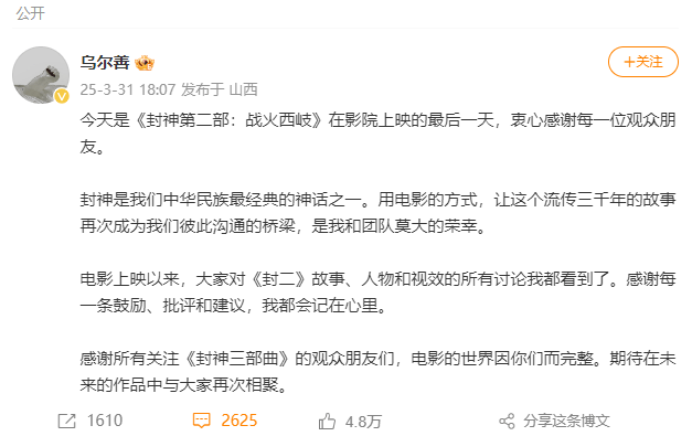 如何代理皇冠信用
_《封神2》将下映如何代理皇冠信用
，乌尔善发文：批评和建议，都会记在心里