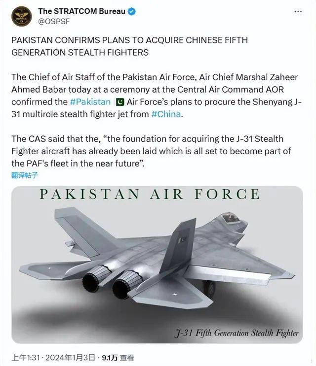 皇冠信用平台出租出售
_巴基斯坦得到歼-31将会是一个转折点