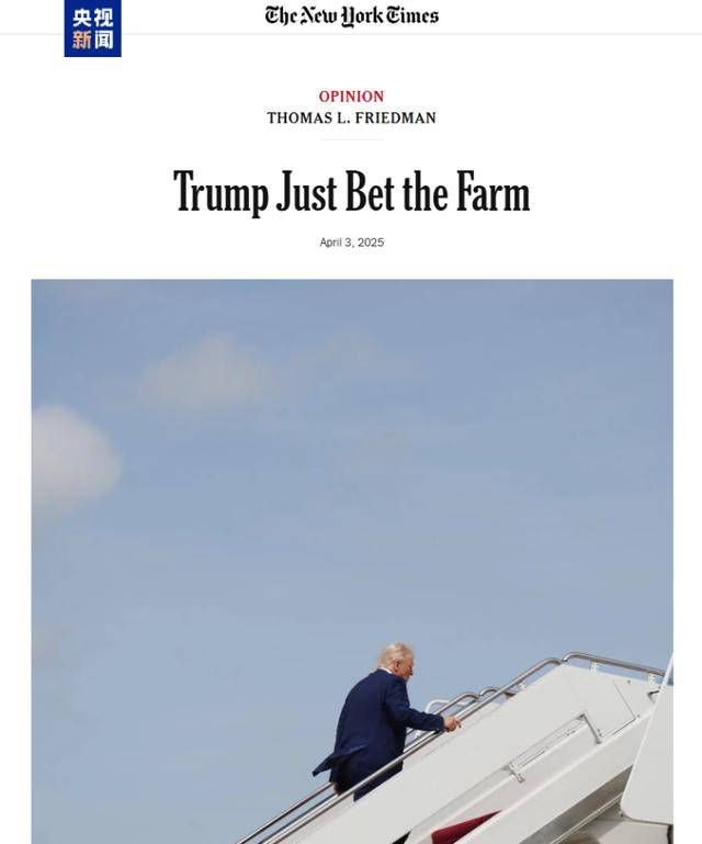 nba篮球规则懒人包_三次普利策奖得主:中国是被特朗普忽视的一大引擎