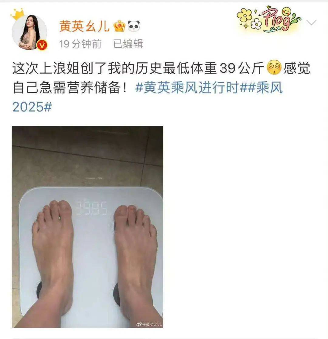 格鲁吉亚篮球超级联赛
_36岁歌手黄英体重不足80斤：这次上“浪姐6”创下历史最低