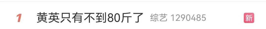 格鲁吉亚篮球超级联赛
_36岁歌手黄英体重不足80斤：这次上“浪姐6”创下历史最低