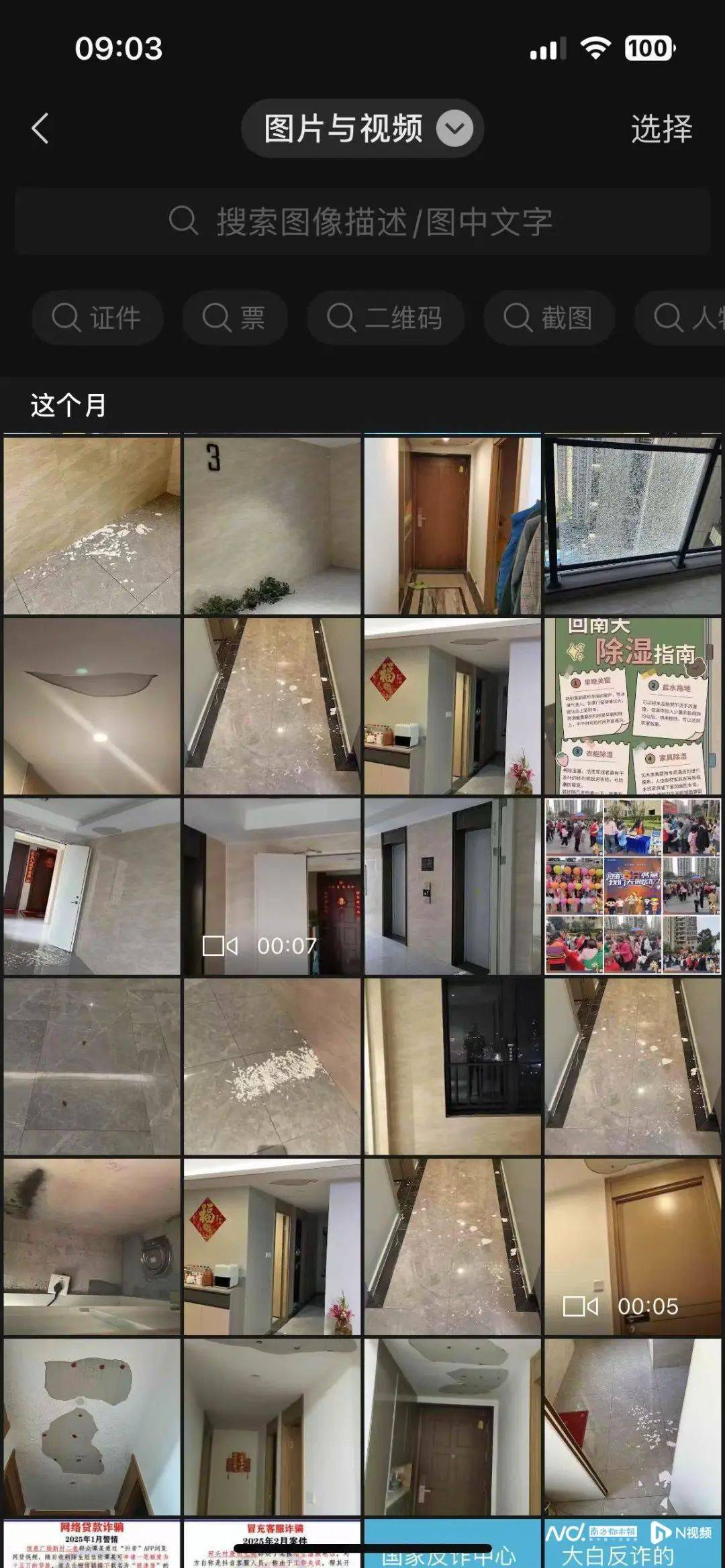 NBA篮球赛事
_“深更半夜NBA篮球赛事
,又掉一大块下来”!广东一小区业主怒了