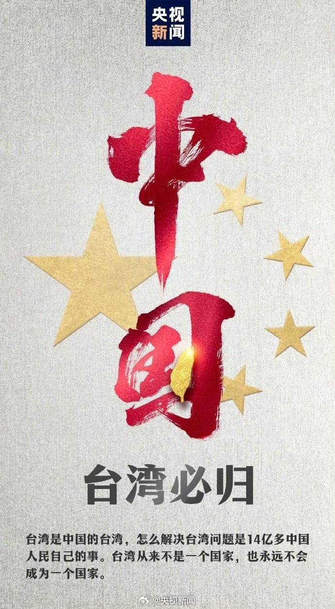 圣安东尼奥马刺_外交部：中方已提出严正交涉 敦促美方停止插手台湾问题