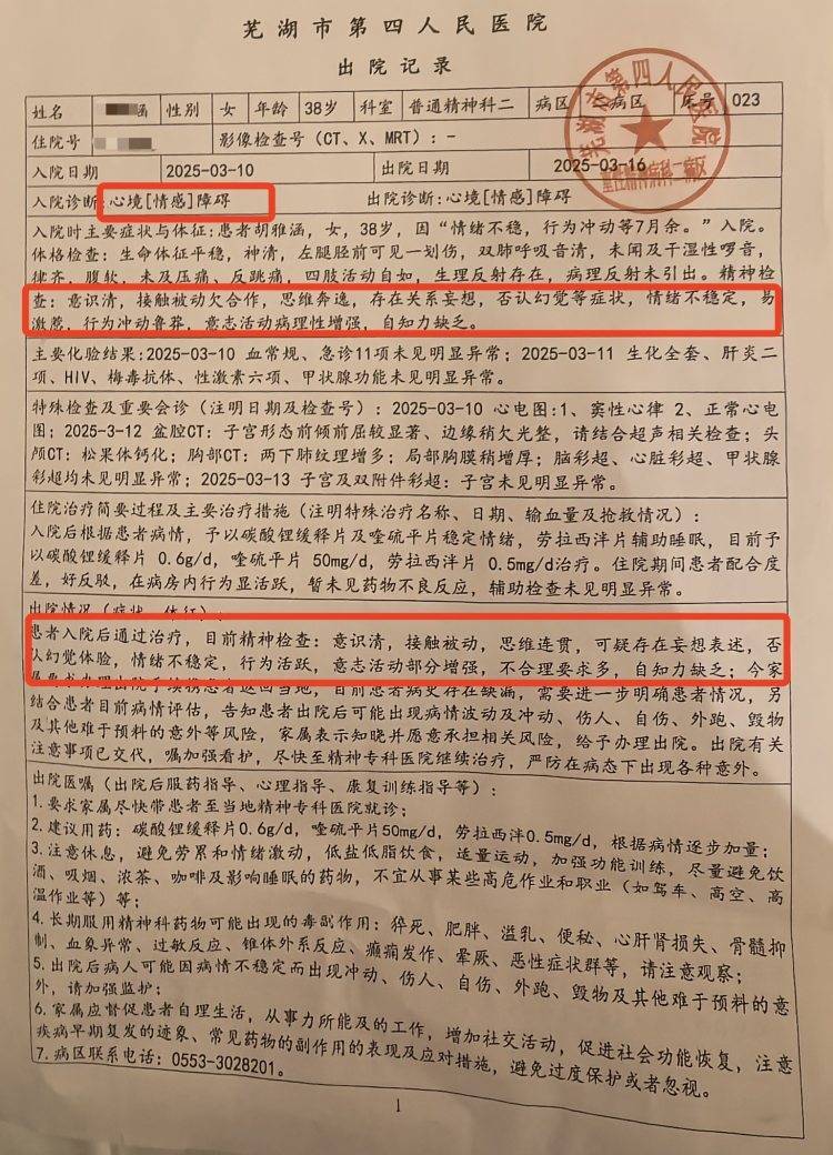 纽约尼克斯 v 费城76人_女子发现男友已婚后报警纽约尼克斯 v 费城76人，开车返家途中被强制送精神病院